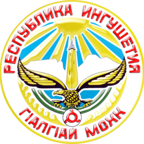 Ингушетия